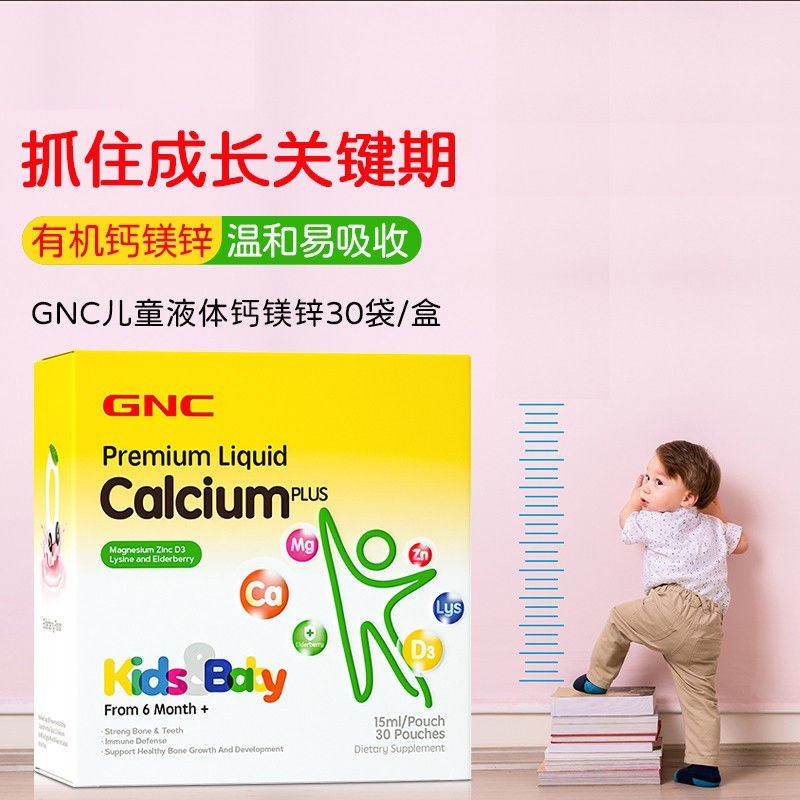 GNC เด็กอาหารเสริม Microninec สังกะสี/กล่องเด็ก Cat อาหารเด็ก Stronger อาหารเด็ก Magnesium สังกะสีวิ