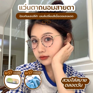 แว่นทรงหยดน้ำ แว่นสายตาแว่นกันแสงUV400 ออกแดดเปลี่ยนสี กรองแสงสีฟ้า G22