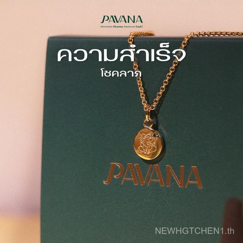 สร้อยคอ พระพิฆเนศปางดั๊กดูเศรษฐ์ โชคลาภ ความสำเร็จ Pavana (ภาวนา)