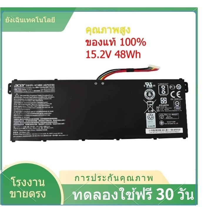 [Free Screwdriver] Acer Genuine Battery AC14B8K (Swift 3 SF314-51, SF314-51G, SF314-52, SF314-52G, S