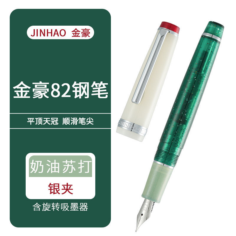 Jinhao 82 Fountain ปากกาฤดูร้อนครีมโซดาที่กําหนดเองนักเรียน Fountain ปากกา Shuleping ins สไตล์สไตล์ญี่ปุ่น Fountain ปากกา BL20251022