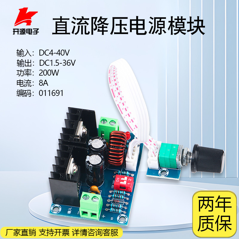 XH-M405 DC Buck โมดูล 200W แรงดันไฟฟ้ากําลังสูงคณะกรรมการหมุนเวียนภายนอก Potentiometer 8A Buck BOARD