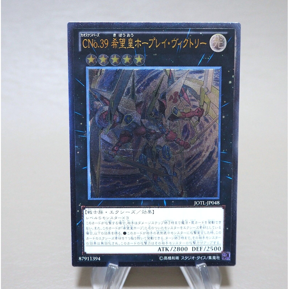 Yu-Gi-Oh Number C39: Utopia Ray Victory JOTL-JP048 Ultimate NM Japanese n126