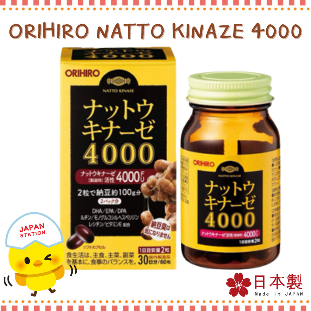 *พรี 7 วัน* ORIHIRO ถั่วเน่า นัตโตะ Nutto kinaze 4000 fu ขนาด 60 แคปซูล Natto Bacteria, GABA, DHA, E