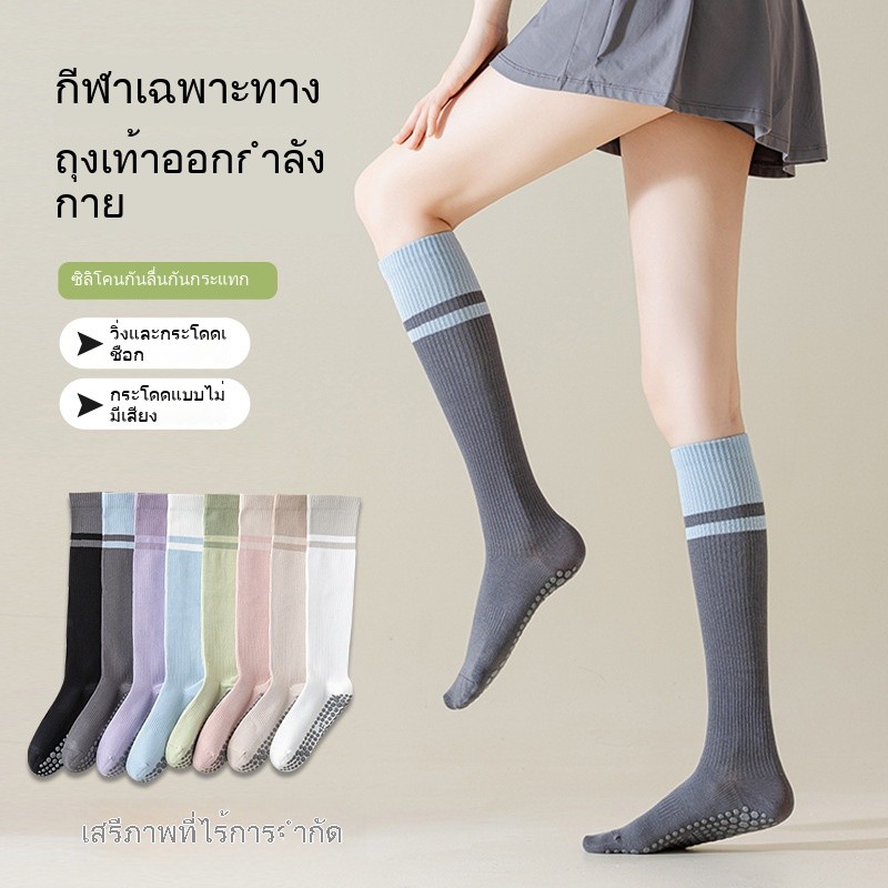 ถุงเท้ากีฬาโยคะ ถุงเท้ากีฬาพิลาทิสกันลื่นแบบมีสีบล็อก