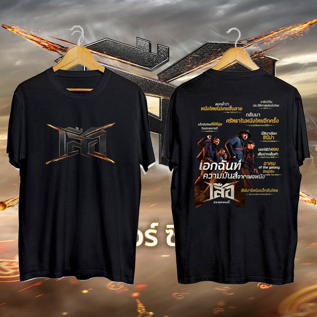 เสือ 4TIGERS เสื้อยืดพิมพ์ลายภาพยนตร์ แขนสั้น ผ้าฝ้าย