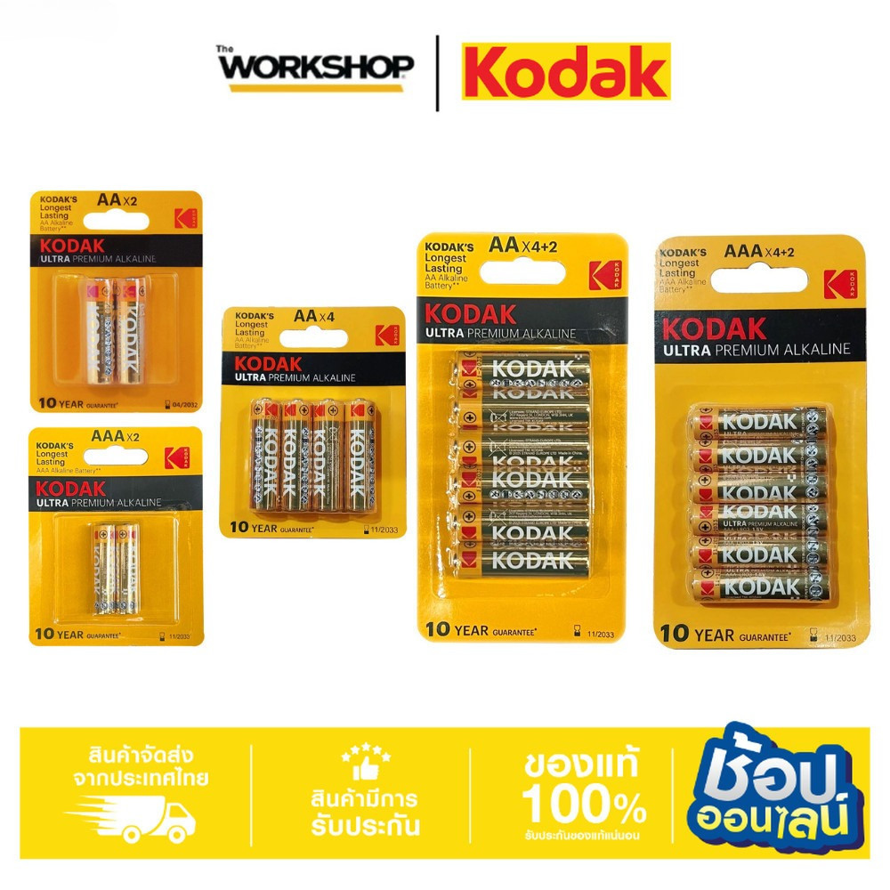 KODAK ถ่านอัลคาไลน์ ULTRA PREMIUM AA/AAA แพ็ค 2 / แพ็ค 4 / แพ็ค 6