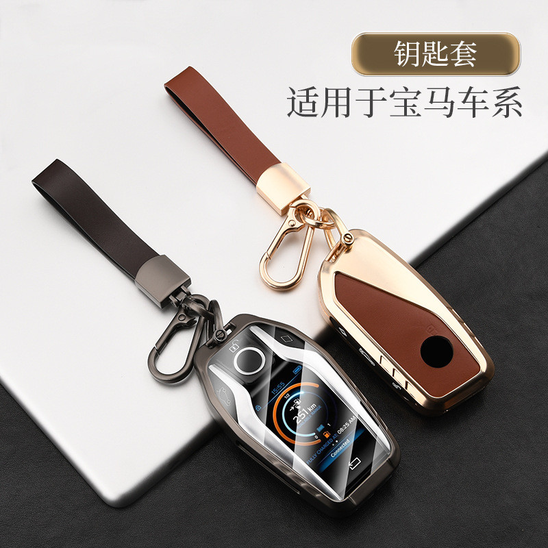 เหมาะสําหรับ 23 BMW x7 ฝาครอบกุญแจ 7 Series รถ ix/i7 เชลล์ 735Li/740Li Pack XM/X1 ใหม่ BMW X5 WR43