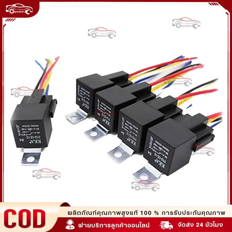 ปลั๊กรีเลย์มีสาย พร้อมรีเลย์บอส 5ขา 12v แท้ #ราคาต่อชุด ปลั๊ก+รีเลย์