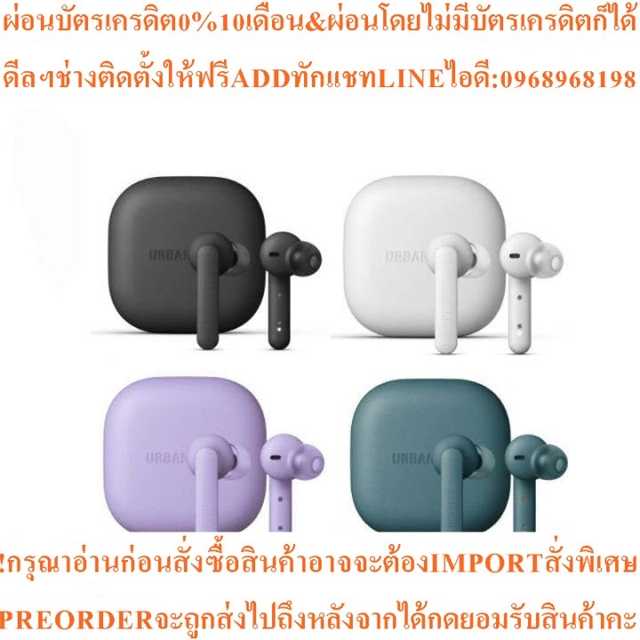 หูฟัง Urbanears Alby (ของแท้) By Jaymart