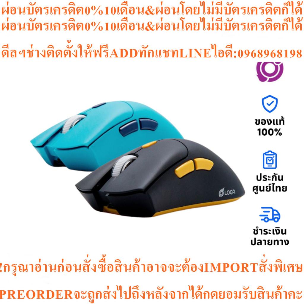 เมาส์ Loga Deva 4K Wireless Gaming Mouse