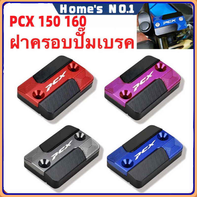 สําหรับ Honda PCX160/150/125  รถจักรยานยนต์เบรคปั๊ม CNC อลูมิเนียมฝาครอบเบรคหน้าของเหลวกระบอก Master Reservoir ฝาครอบ