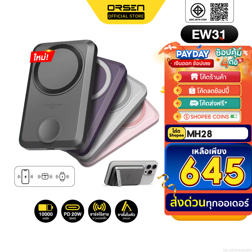 [645บ. โค้ดคุ้ม] Orsen by Eloop EW31 แบตสำรอง 10000mAh ชาร์จไร้สาย PD 20W PowerBank Magnetic Wireles