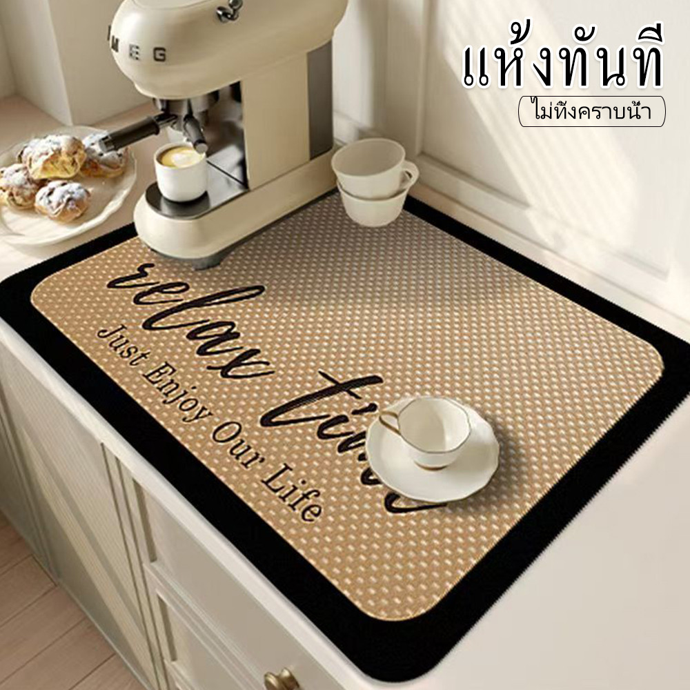 แผ่นรองดูดซับน้ำสำหรับเครื่องชงกาแฟ แผ่นรองแห้งจานชาม กันลื่น วางบนเคาน์เตอร์ครัวและโต๊ะทานข้าว