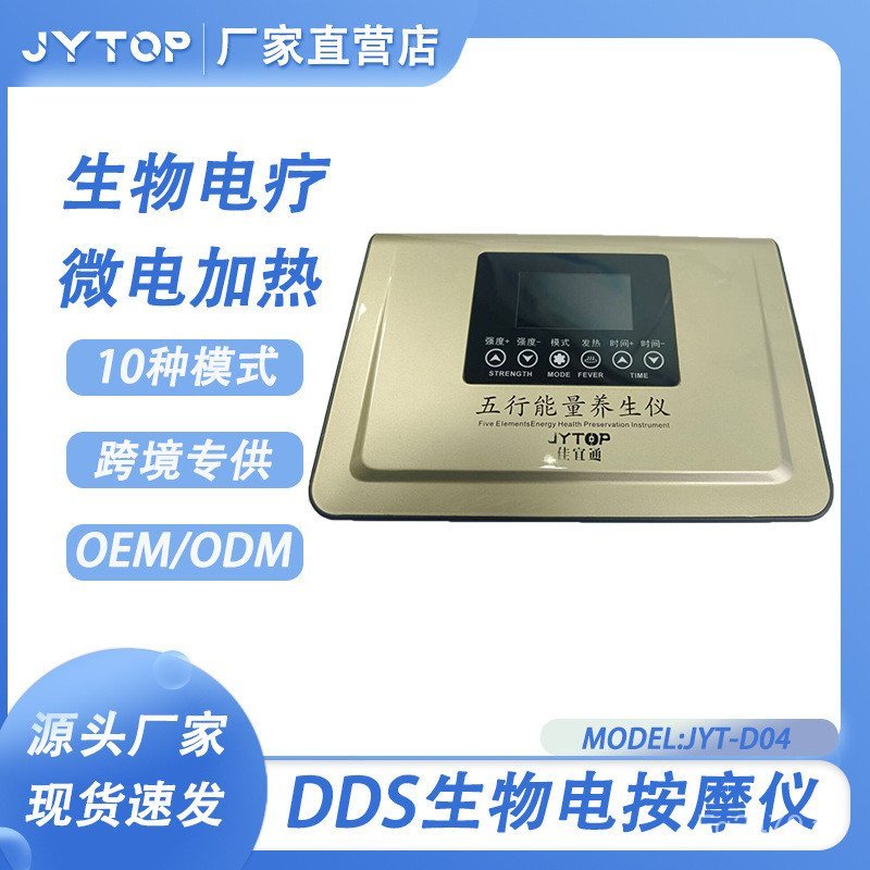 เครื่องมือกายภาพบําบัด ไบโออิเล็กทริกเครื่องมือสุขภาพนวดห้าองค์ประกอบไหล่คอddsเครื่องมือสุขภาพร่างกา