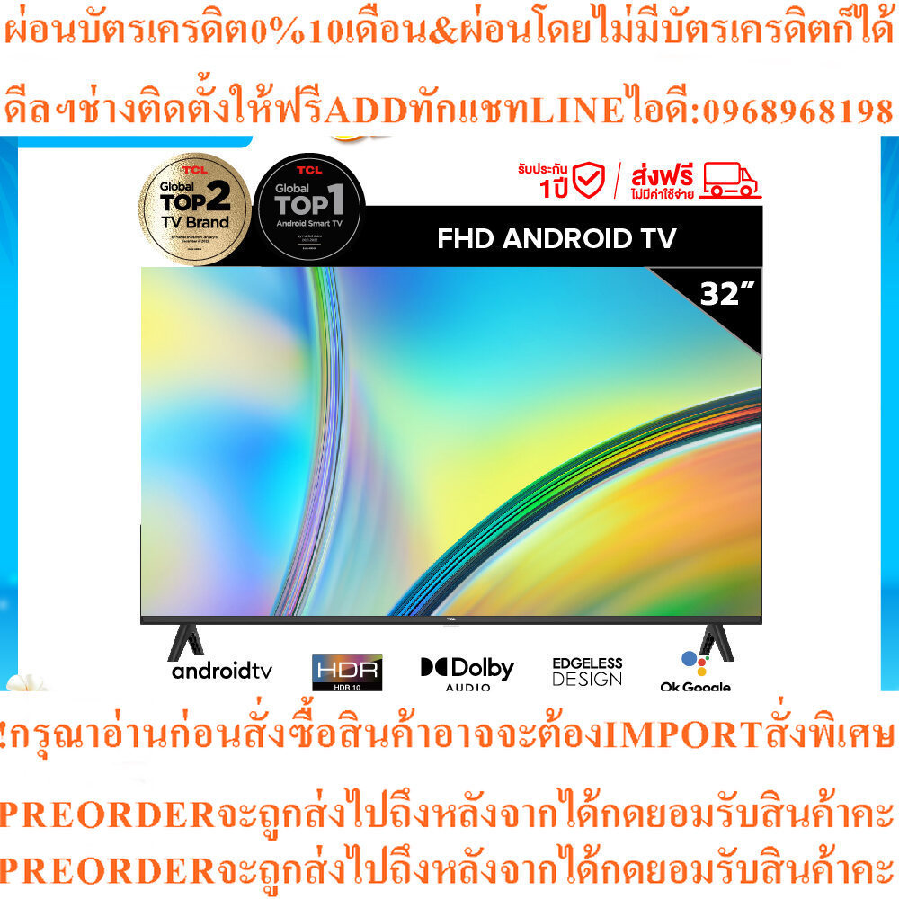 TCLทีวี32นิ้วFHD1080P Android11.0 Smart TVรุ่น32L5GA-HDMI-USB-DTSระบบปฏิบัติการAndroid /Netflix &You