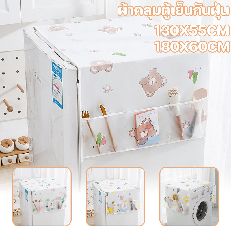 COD ผ้าคลุมตู้เย็น กันน้ํา ป้องกันฝุ่น มีช่องเก็บของสองข้าง ใช้ได้กับเตาไมโครเวฟ และเครื่องซักผ้า