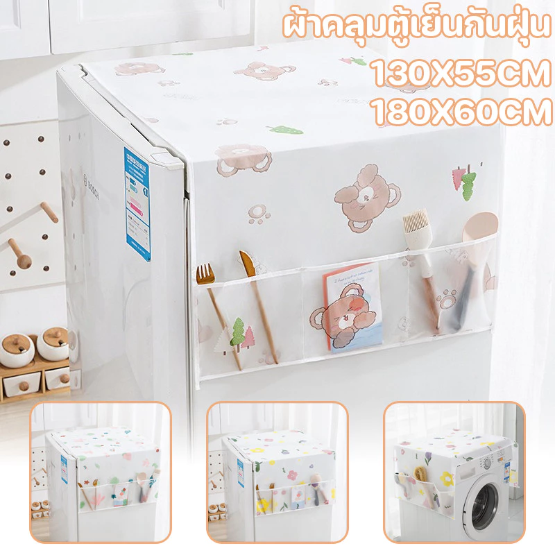 COD ผ้าคลุมตู้เย็น กันน้ํา ป้องกันฝุ่น มีช่องเก็บของสองข้าง ใช้ได้กับเตาไมโครเวฟ และเครื่องซักผ้า
