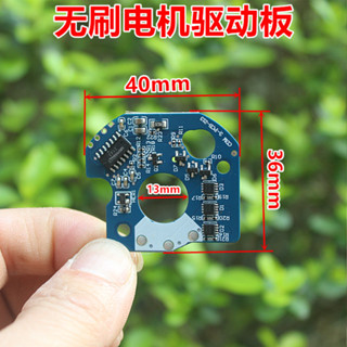 บอร์ดขับมอเตอร์ไร้แปรงถ่านไม่มีพารามิเตอร์ข้อเสนอพิเศษ