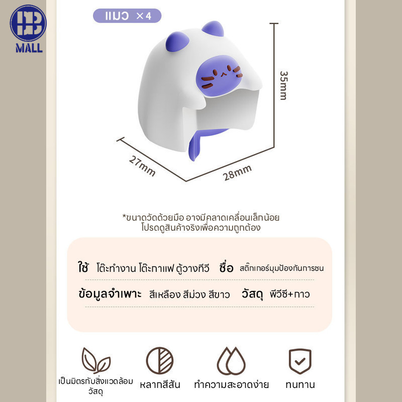 【ส่งด่วน1วัน】ซิลิโคนกันมุมโต๊ะ  ตุ๊กตา ที่กันชนโต๊ะตัวการ์ตูน กันชนโต๊ะ หมานุ่มนิ่ม กันกระแทก - รูปที่ 5