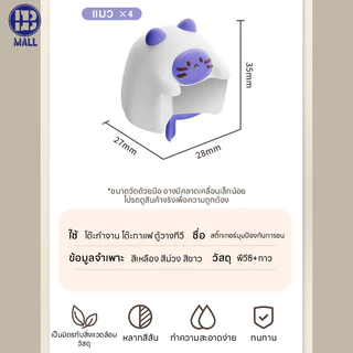 【ส่งด่วน1วัน】ซิลิโคนกันมุมโต๊ะ ตุ๊กตา ที่กันชนโต๊ะตัวการ์ตูน กันชนโต๊ะ หมานุ่มนิ่ม กันกระแทก