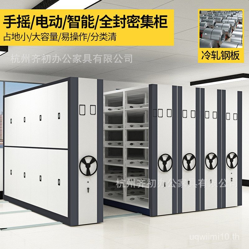 Dense Rack Multi-Layer File Cabinet Room Voucher Cabined Electric Smart Dense Cabinet File C