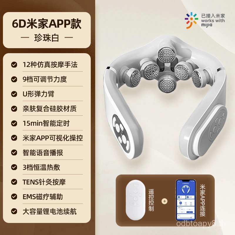 Mijia APP เครื่องนวดกระดูกสันหลังส่วนคอความถี่ต่ําชีพจรสมาร์ทเครื่องนวดป้องกันคอไฟฟ้าเครื่องนวดกระดู
