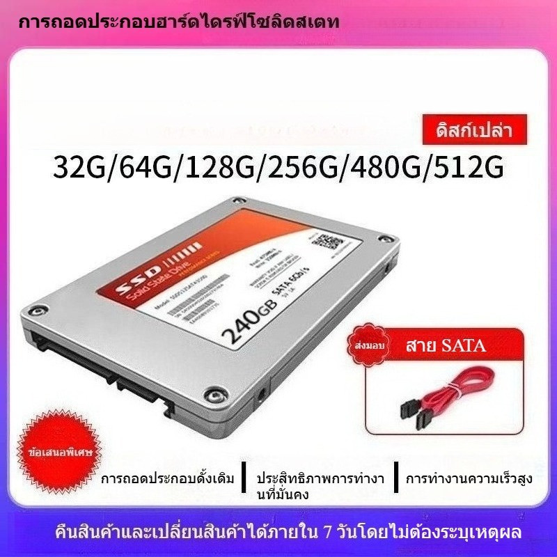 120GB/240GB/480GB SSD SATAIII SATA6.0Gbps ไดรฟ์โซลิดสเตตมือสองขนาด 2.5 นิ้ว