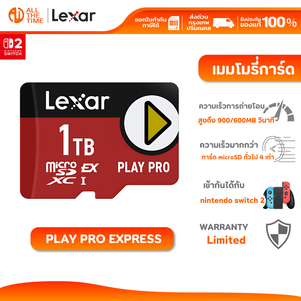 LEXAR MicroSD PLAY PRO EXPRESS 1 TB Up to 900/600MB/s (เมมโมรี่การ์ด) for Nintendo Switch 2