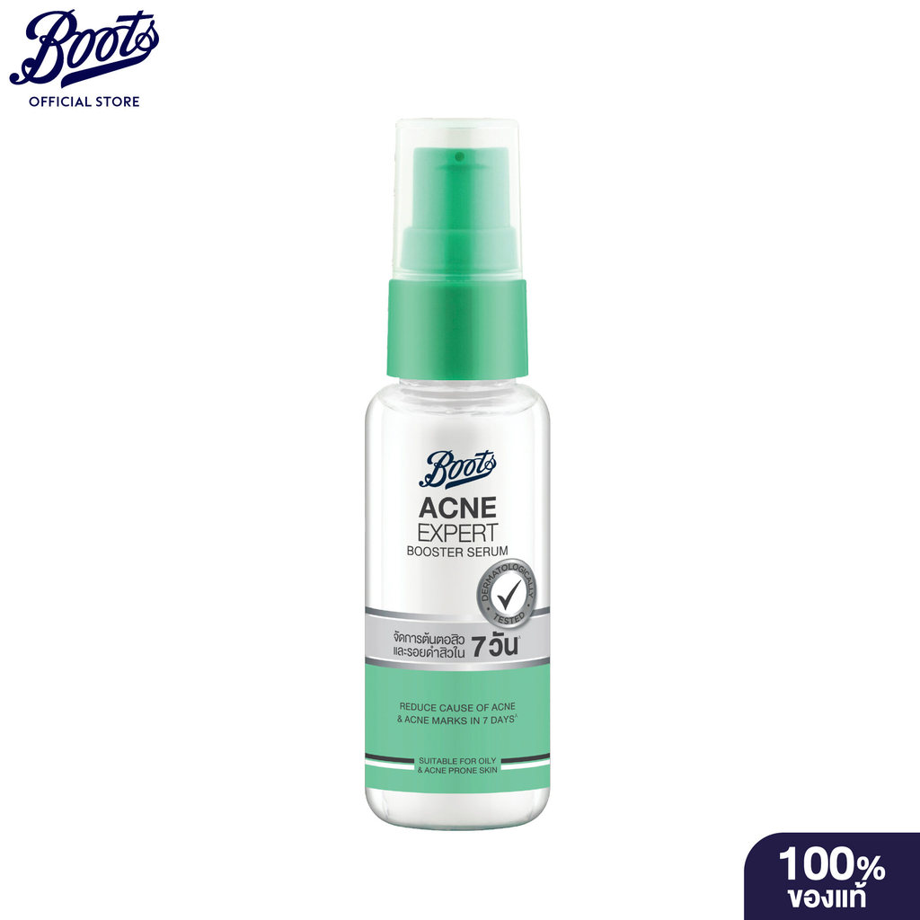 Boots Acne Expert Booster Serum บู๊ทส์ แอคเน่ เอ็กซ์เพิร์ท บูสเตอร์ ซีรั่ม 40 มล.