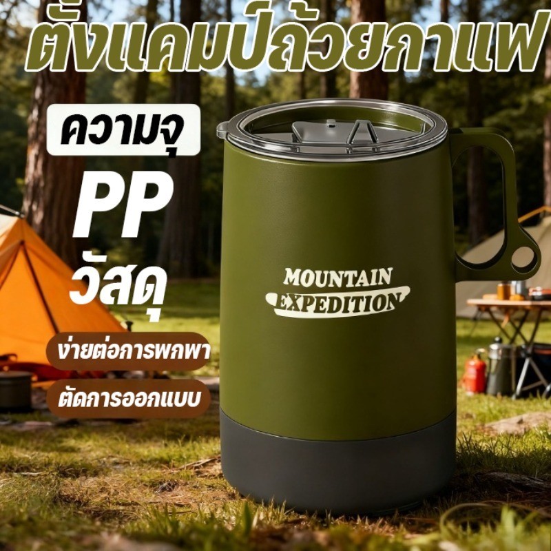 แก้วน้ำแคมป์ปิ้ง 300ML แก้วกาแฟสำหรับเดินทาง สําหรับตั้งแคมป์ ปิกนิก ออกแบบสำหรับการเดินทางและแคมปิ้ง