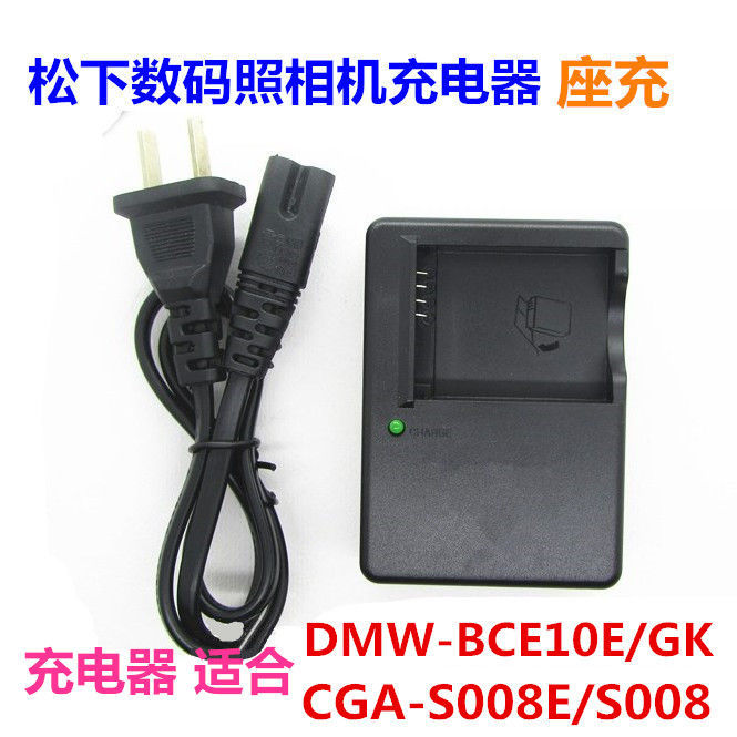 Panasonic DMW-BCE10E BCE10GK CGA-S008E S008GK CCD เครื่องชาร์จดิจิตอล Cradle Charger