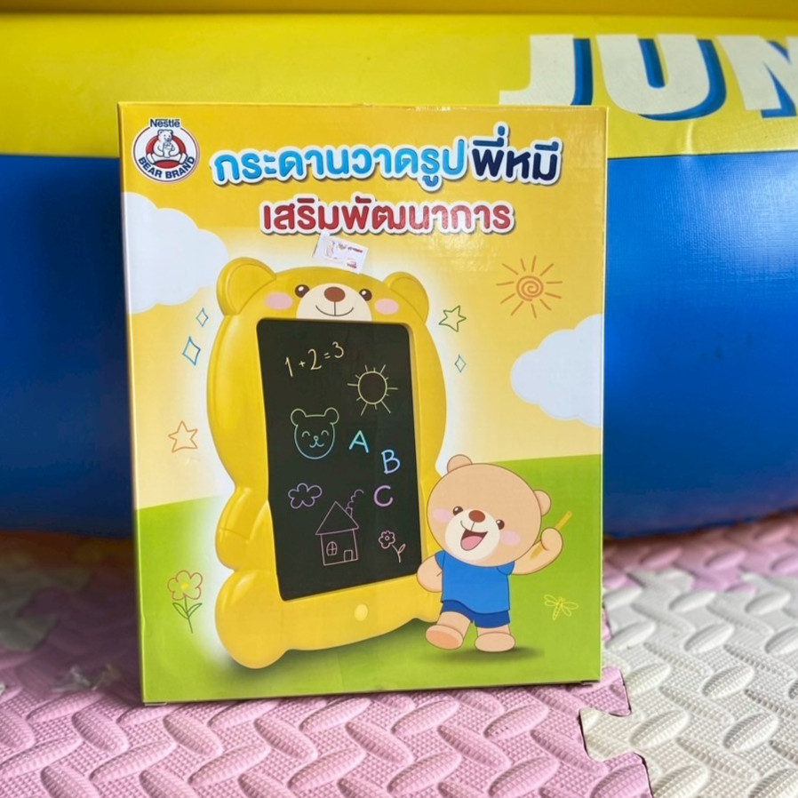 ของเล่น กระดานวาดรูป กระดานเขียน พี่หมีเสริมพัฒนาการ / ชุดไม้โยนรับลูกบอล พี่ยีราฟแสนสนุก
