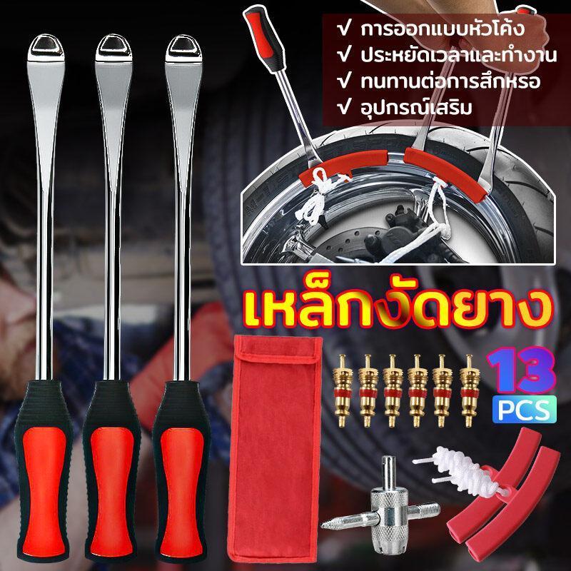 【ลดราคา】ตัวป้องกันเหล็กงัดยาง คันโยกมอเตอร์ไซค์ ล้อเปลี่ยนยาง LEVER เครื่องมือช้อนและยางเหล็กพลาสติกกันกระแทก – โปรปัง