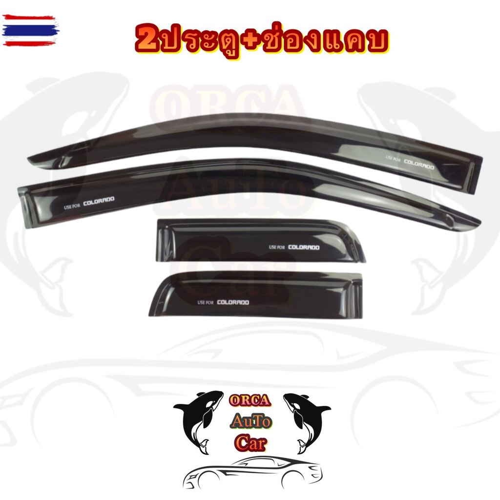 คิ้วกันสาด/กันสาด COLORADO 2005-2011เก่า