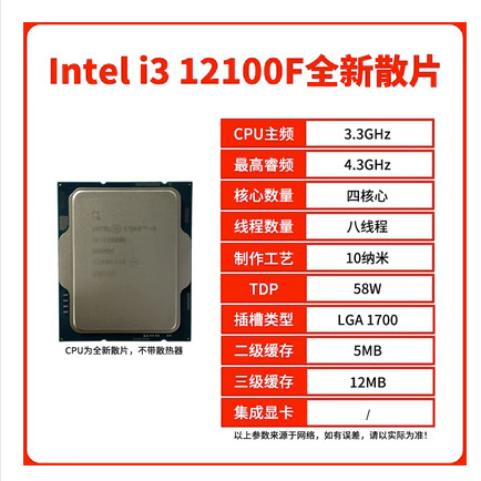 Intel/Intel I3 12100F/12400F I5 13400F I5 12490 13400