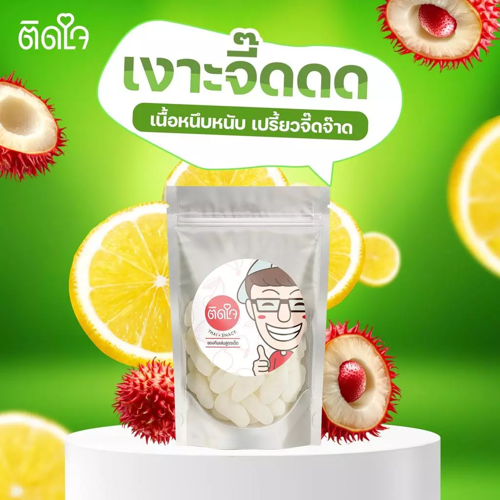 [ครึ่งกิโล] งิ้นงี่จี็ด เปรี้ยวจี๊ดจ๊าด ซอร์ฟดรายผลไม้อบแห้ง Dried fruits ผลไม้รวม ผลไม้อบแห้ง ขนม ของกินเล่น (เจทานได้) thumbnail 4