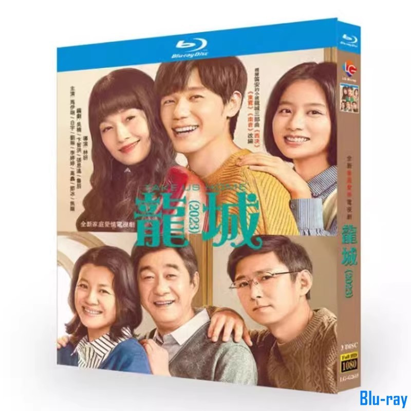 [BRAND NEW SEALED] ละครจีน Take Us Home(2023) Ma Yili / Bai Yu 3-Disc Blu-ray Boxed