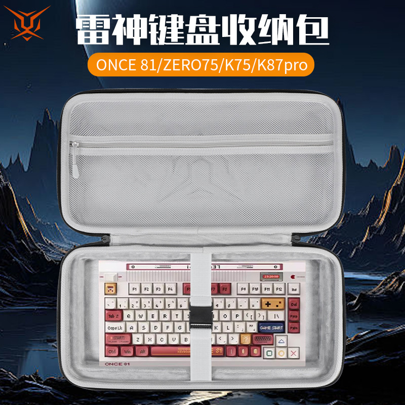 เหมาะสําหรับ Thor VIC68 กระเป๋าเก็บคีย์บอร์ด ZERO75 กระเป๋าคีย์บอร์ด K75 กระเป๋าเก็บการบีบอัด ONCE81