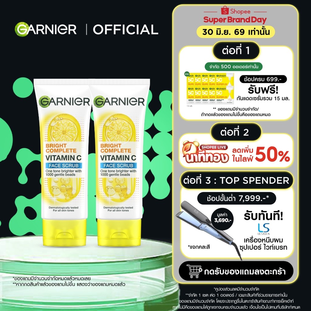 การ์นิเย่ ไบรท์ คอมพลีท วิตามินซี เฟส วอช โฟม 100 มล.x2  GARNIER VITAMIN C FOAM 100 mlx2 (คลีนซิ่ง, โฟมล้างหน้า)