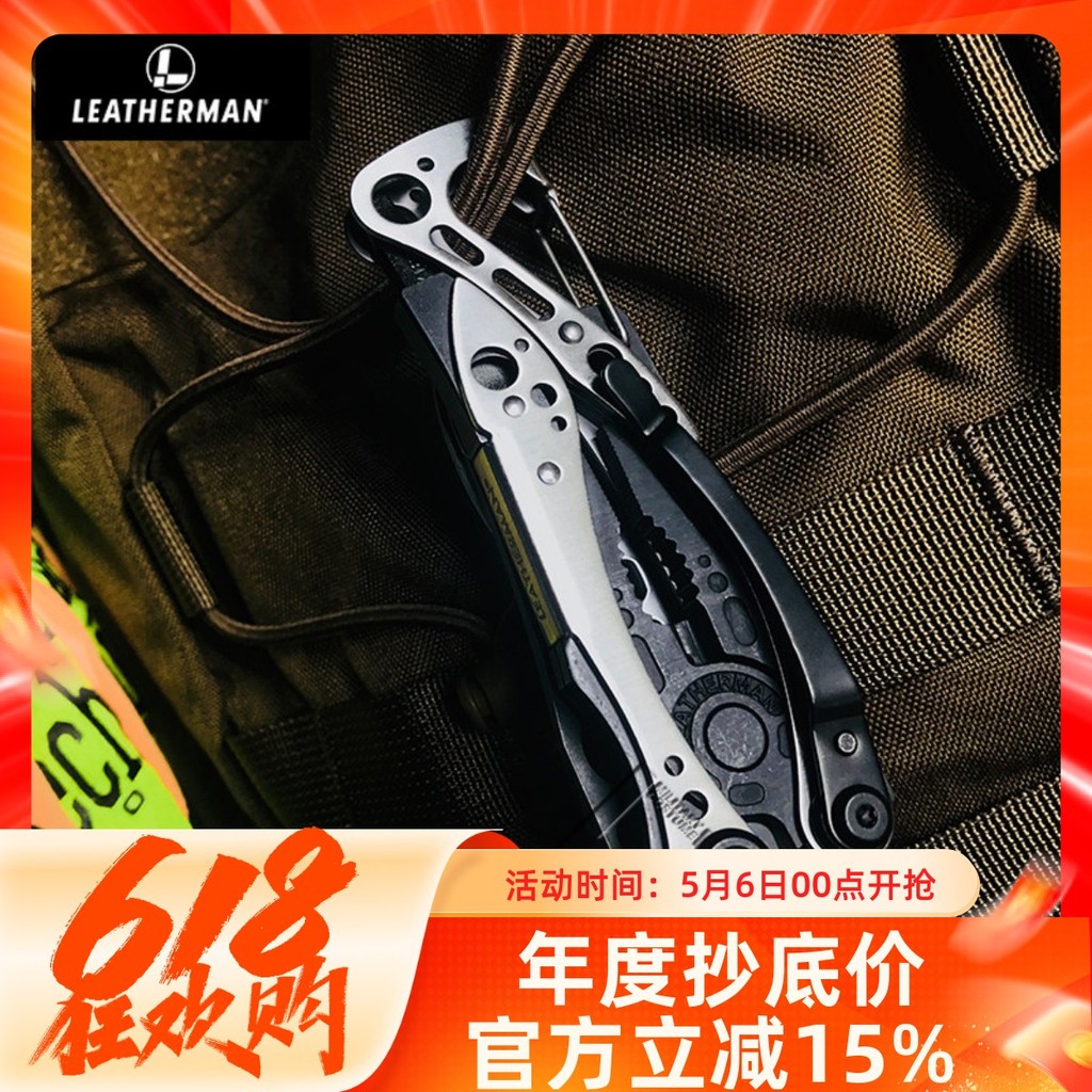 Leatherman Leatherman Leatherman ชุดเครื่องมือรวมคีมคีมมัลติฟังก์ชั่น EDC อุปกรณ์กลางแจ้ง SKELETOOL 