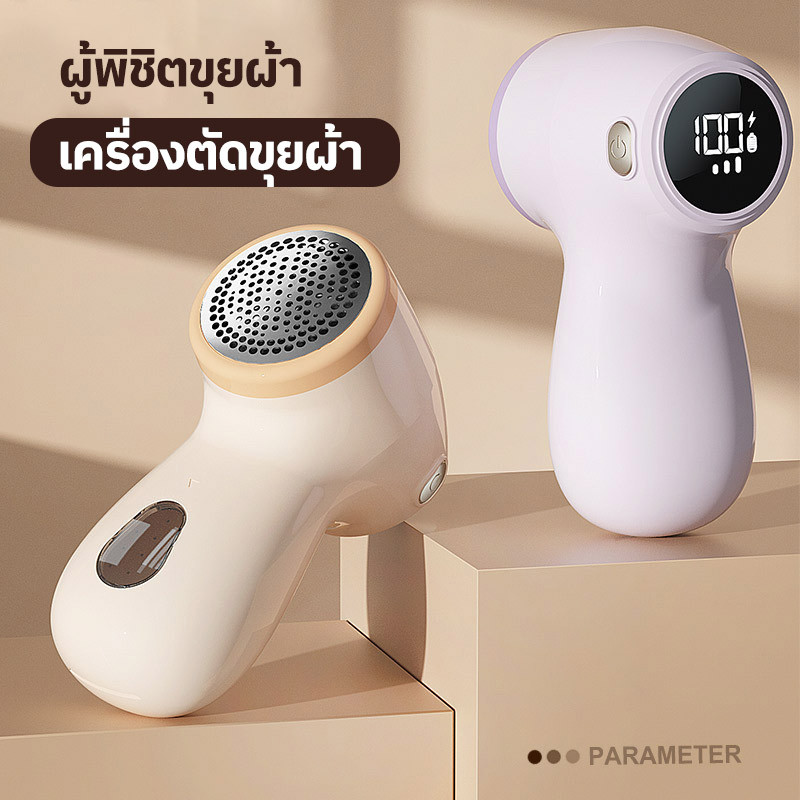 เครื่องตัดขุยผ้า ปรับระดับได้ 3 ระดับ จอแสดงผล LED ชาร์จUSB ไร้สาย Hair Ball Fuzz Trimmer