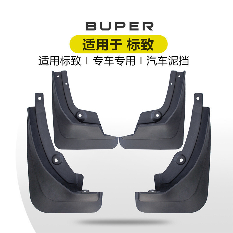 Buper เหมาะสําหรับ Peugeot 2008 Peugeot 3008 Peugeot 4008/5008 รถ Mudguard Mudguard