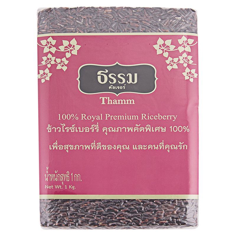 ธรรมคัลเจอร์ข้าวไรซ์เบอร์รี่ 1กก. Thamm Culture Riceberry Rice 1kg. [หมายเลขบาร์โค้ด 8853958003836 ]