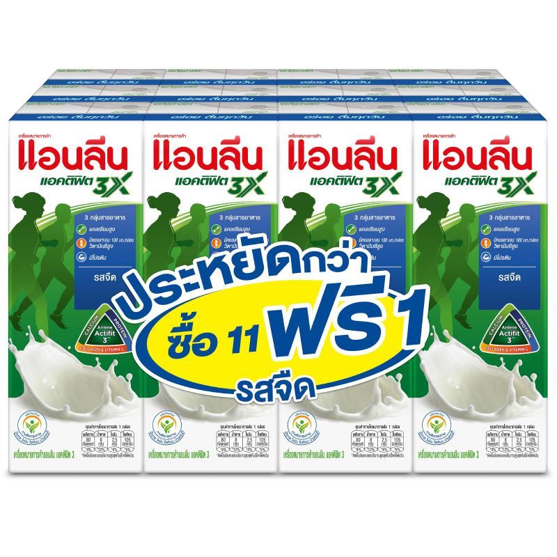 แอนลีนแอคติฟิต3นมยูเอชทีรสจืด 180มล. แพค12 Anlene Actifit 3 UHT Plain 180ml. Pack12 [หมายเลขบาร์โค้ด 9415007044000 ]