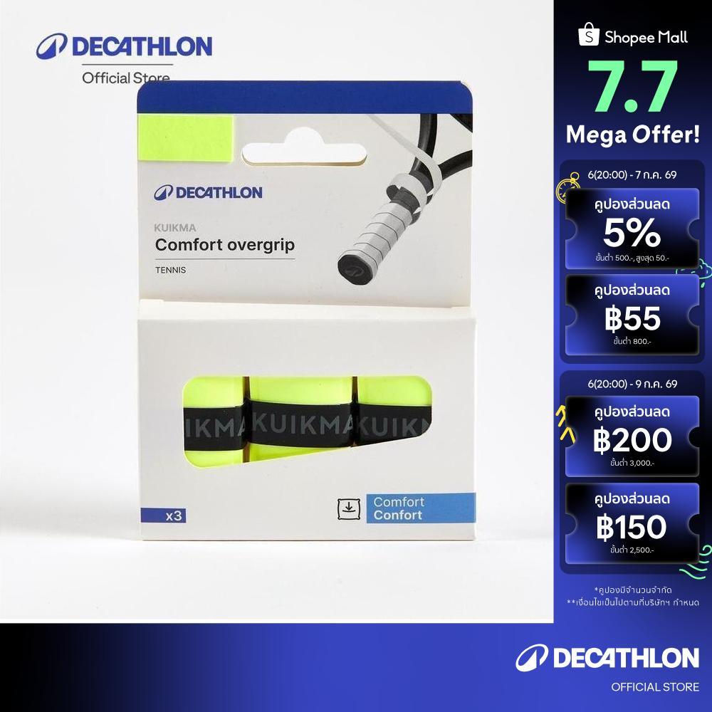 Decathlon Comfort Tennis Overgrip Tri-Pack โอเวอร์กริปสำหรับไม้เทนนิสรุ่น Comfort แพ็ค 3 ชิ้น