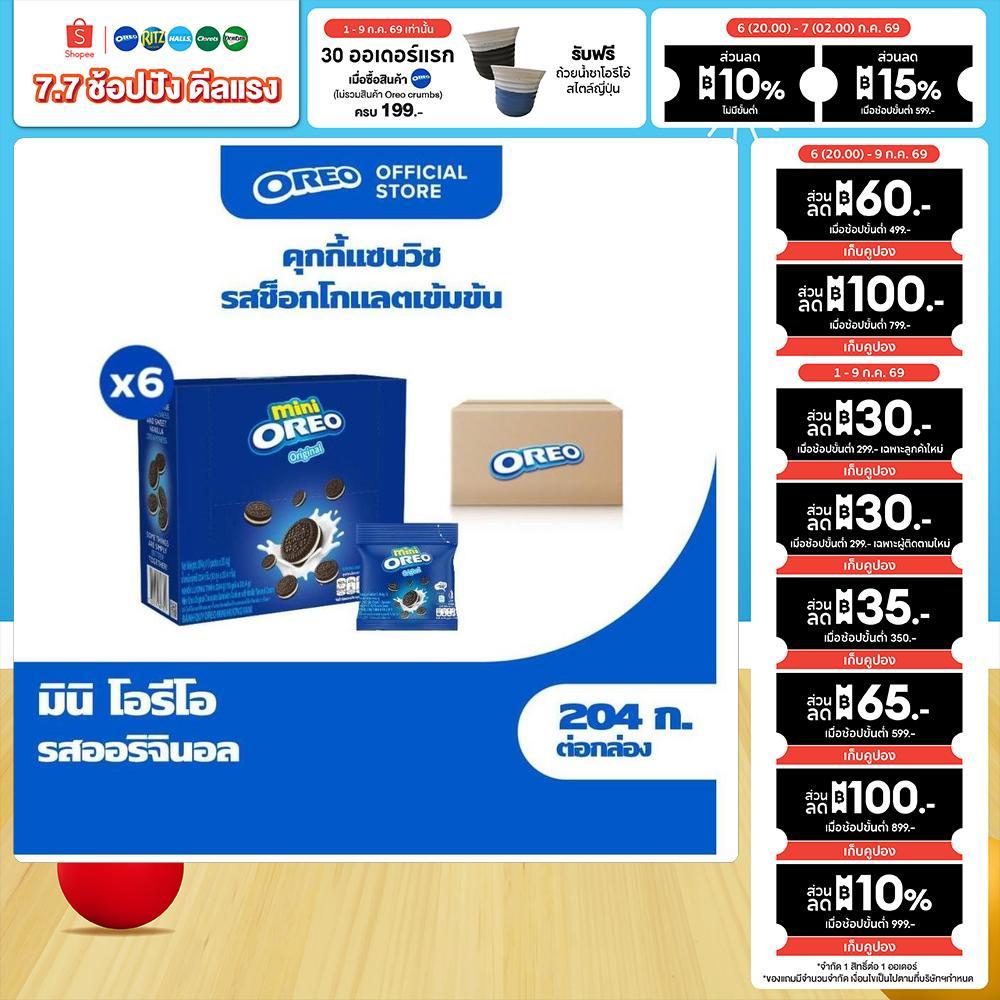 [ยกลัง 6 กล่อง] Oreo Mini Original โอรีโอ มินิคุกกี้สอดไส้ครีม รสวานิลลา 20.4g x 10