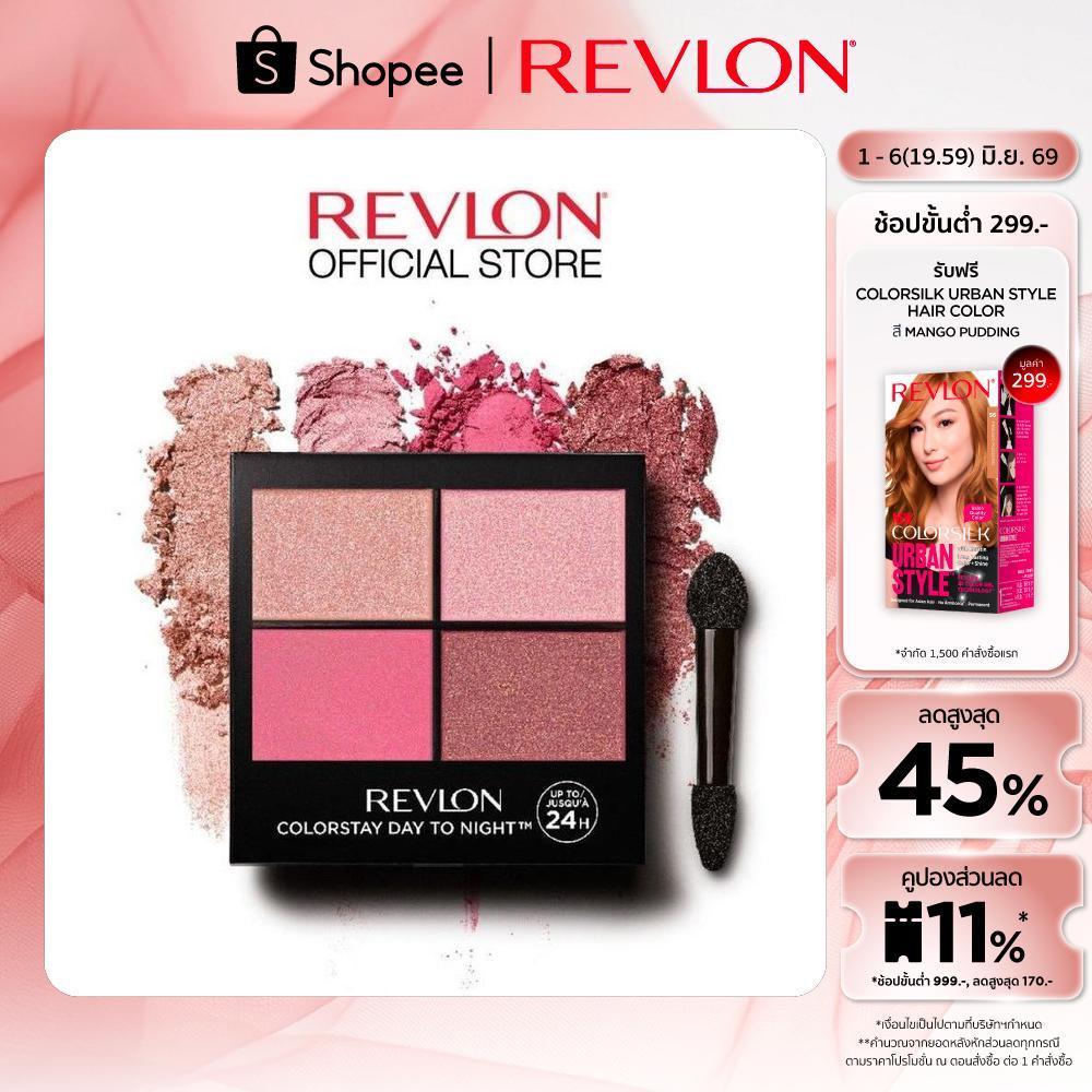 Revlon Colorstay Day To Night Eyeshadow Quad เรฟลอน คัลเลอร์สเตย์ เดย์ ทู ไนท์ อายชาโดว์ ควอด