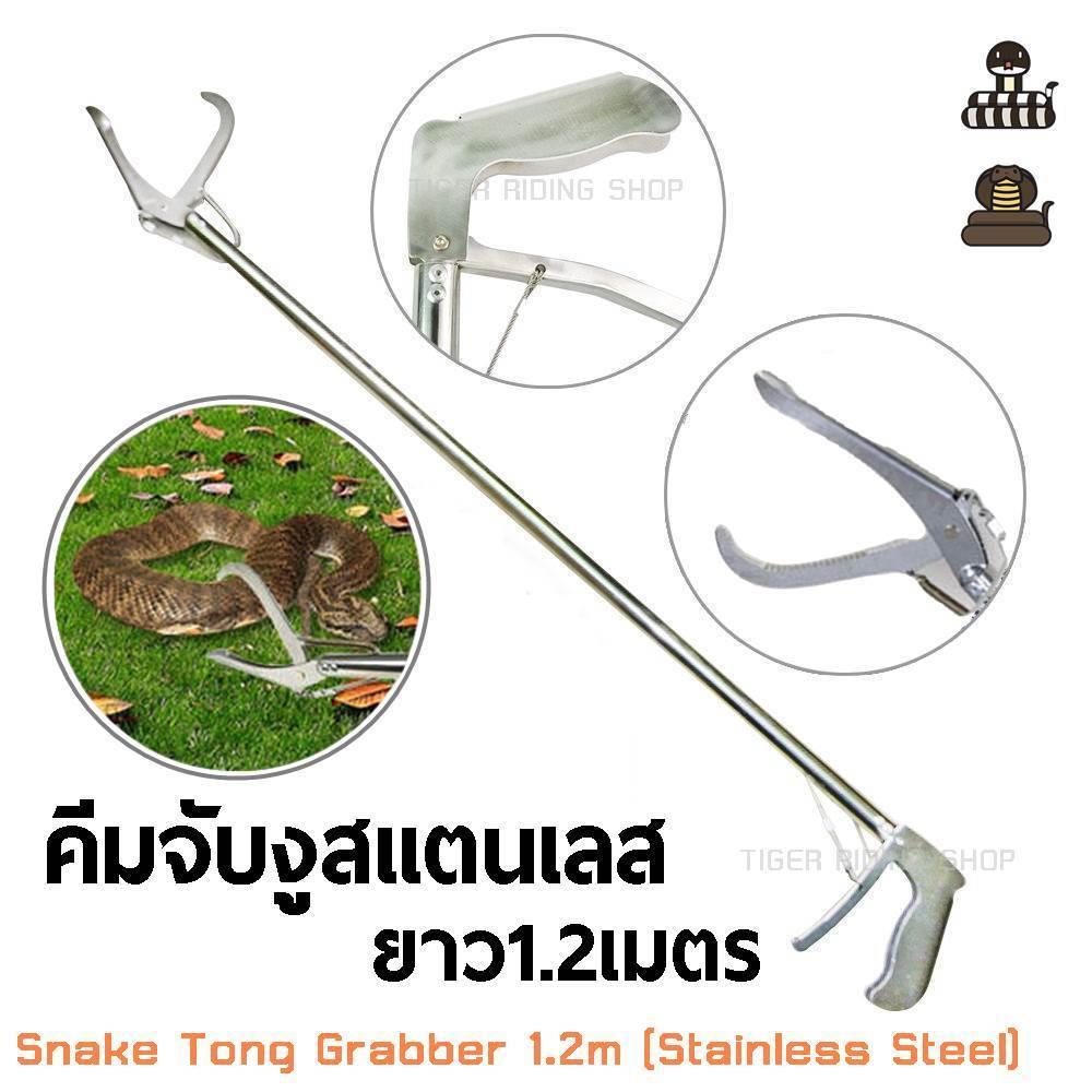 Snake Tong Grabber 1.2m (Stainless Steel). Snake Catcher