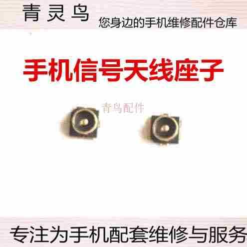 เหมาะสําหรับ OPOO VIVO Xiaomi Huawei Meizu RF Cable Socket Holder Mobile Phone Signal Antenna Holder